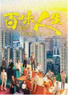 雾港编年剧集条目插图